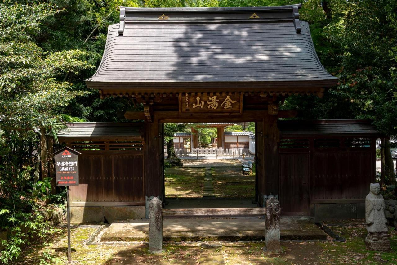【箱根湯本】日本家屋・箱根湯本駅から徒歩15分、芸者教師の家 Hakone Exterior foto